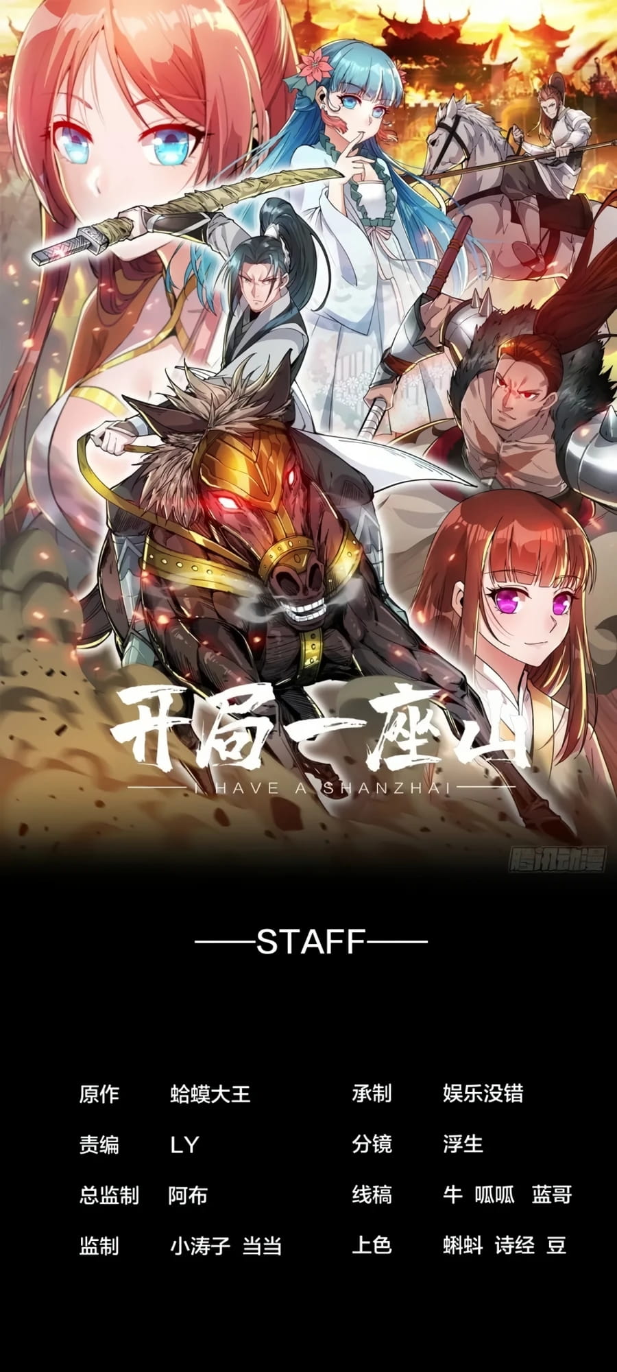 It Starts With A Mountain Chapter 178 - 2