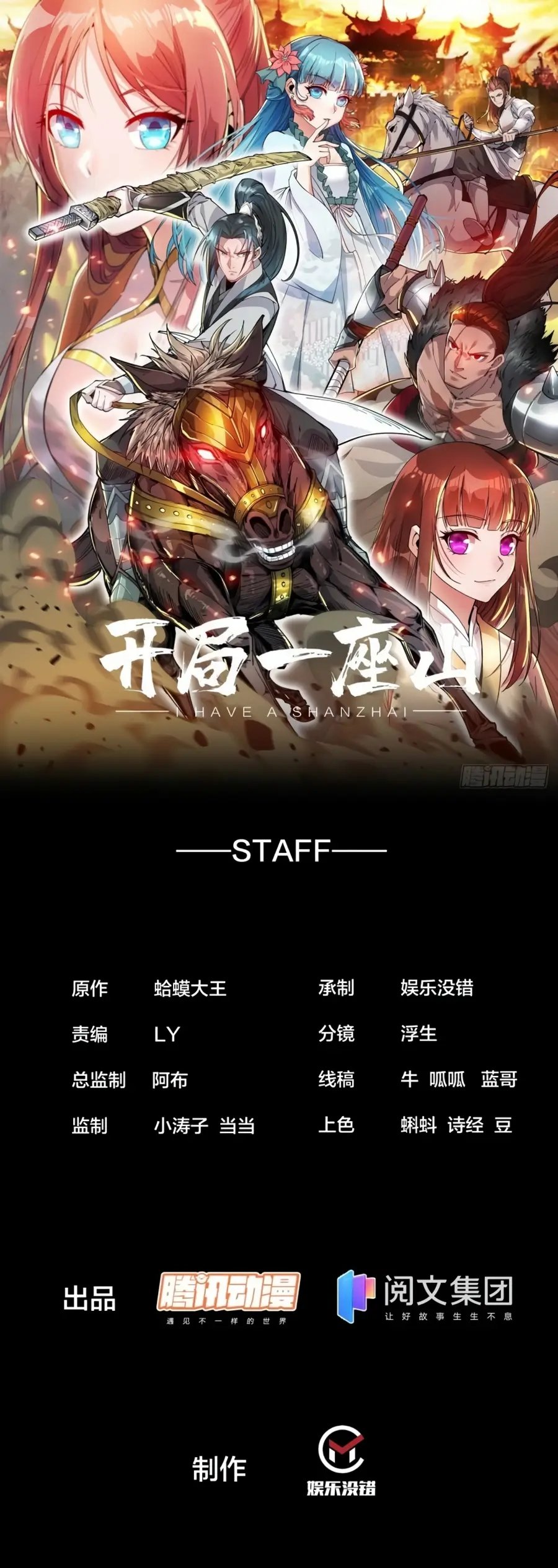 It Starts With A Mountain Chapter 188 - 2