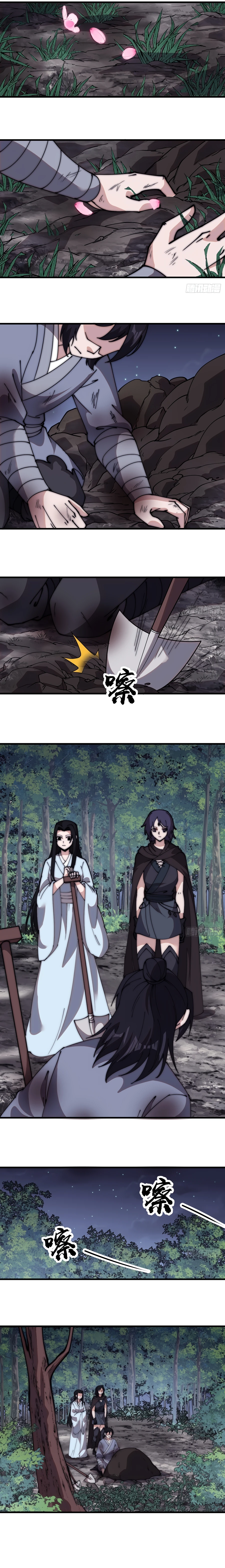 It Starts With A Mountain Chapter 555 - 8