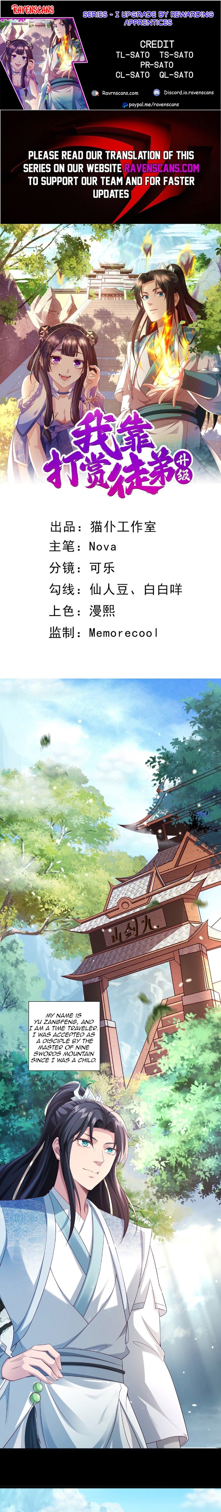 I Upgrade by Rewarding Apprentices Chapter 1 - 1