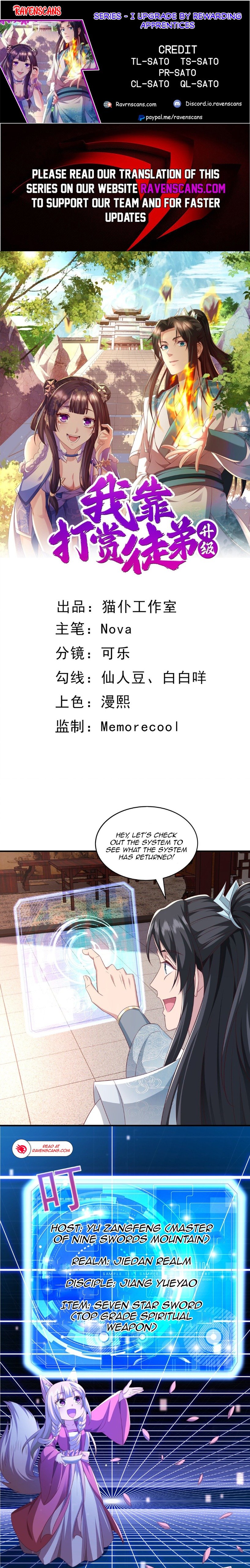 I Upgrade by Rewarding Apprentices Chapter 3 - 1