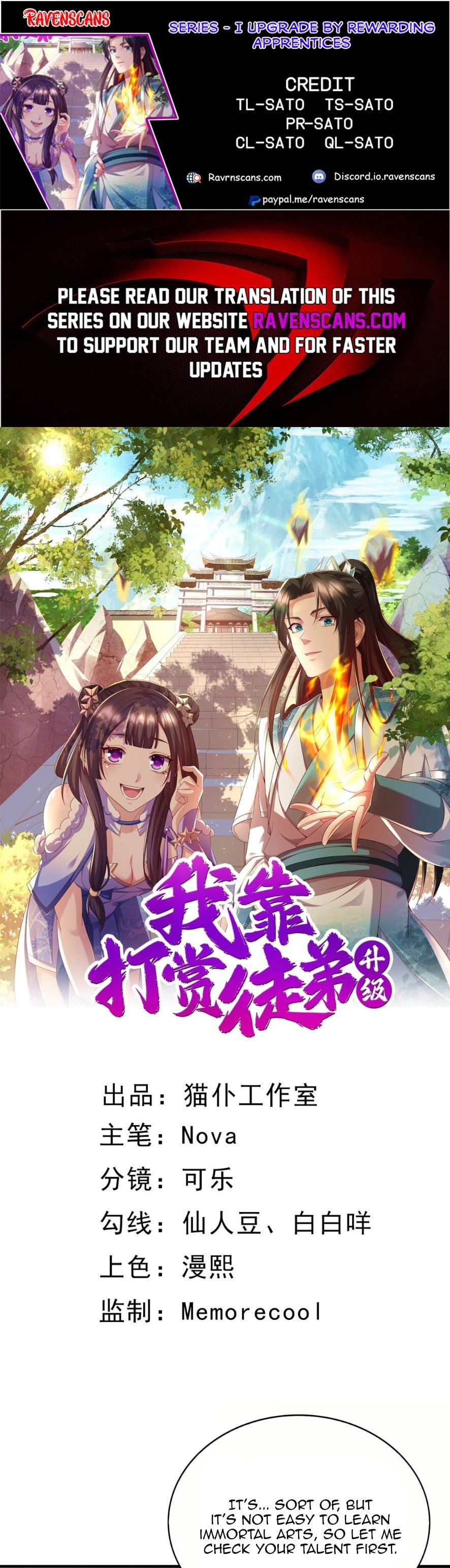 I Upgrade by Rewarding Apprentices Chapter 6 - 1