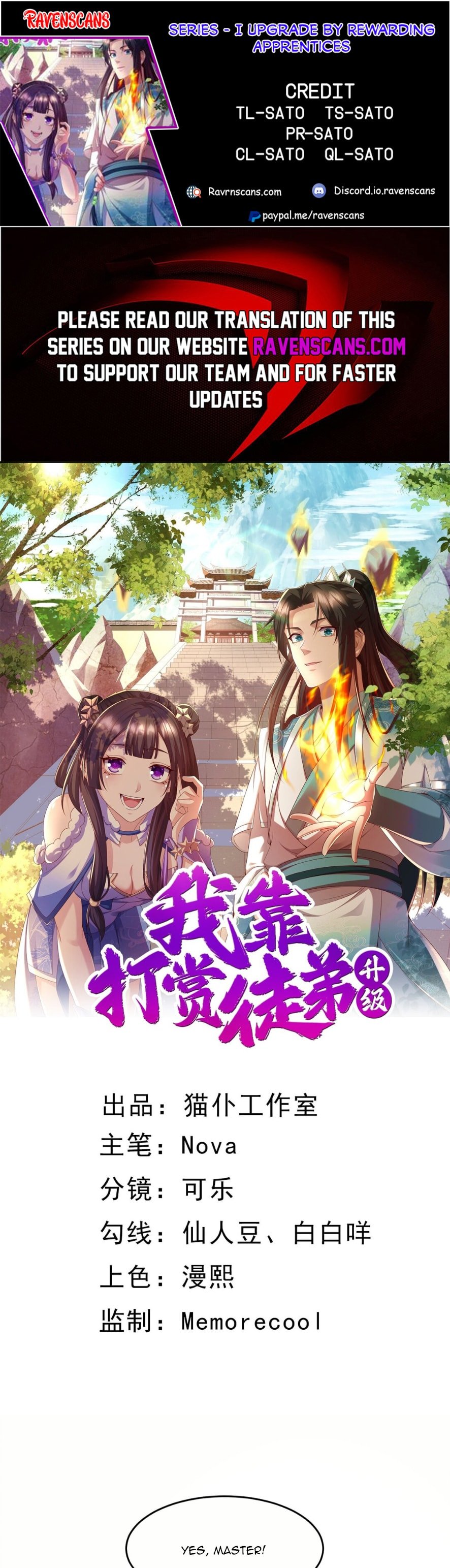 I Upgrade by Rewarding Apprentices Chapter 8 - 1