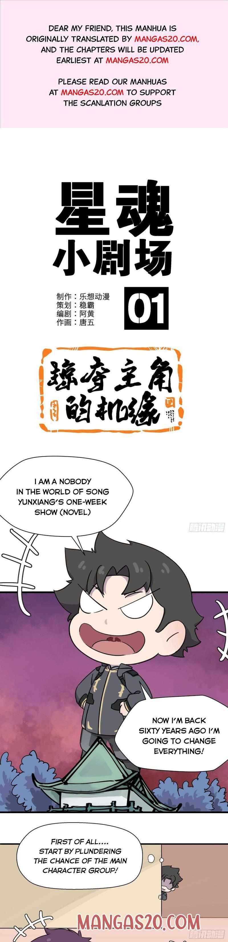 Legend of Star General Chapter 16.5 - 1