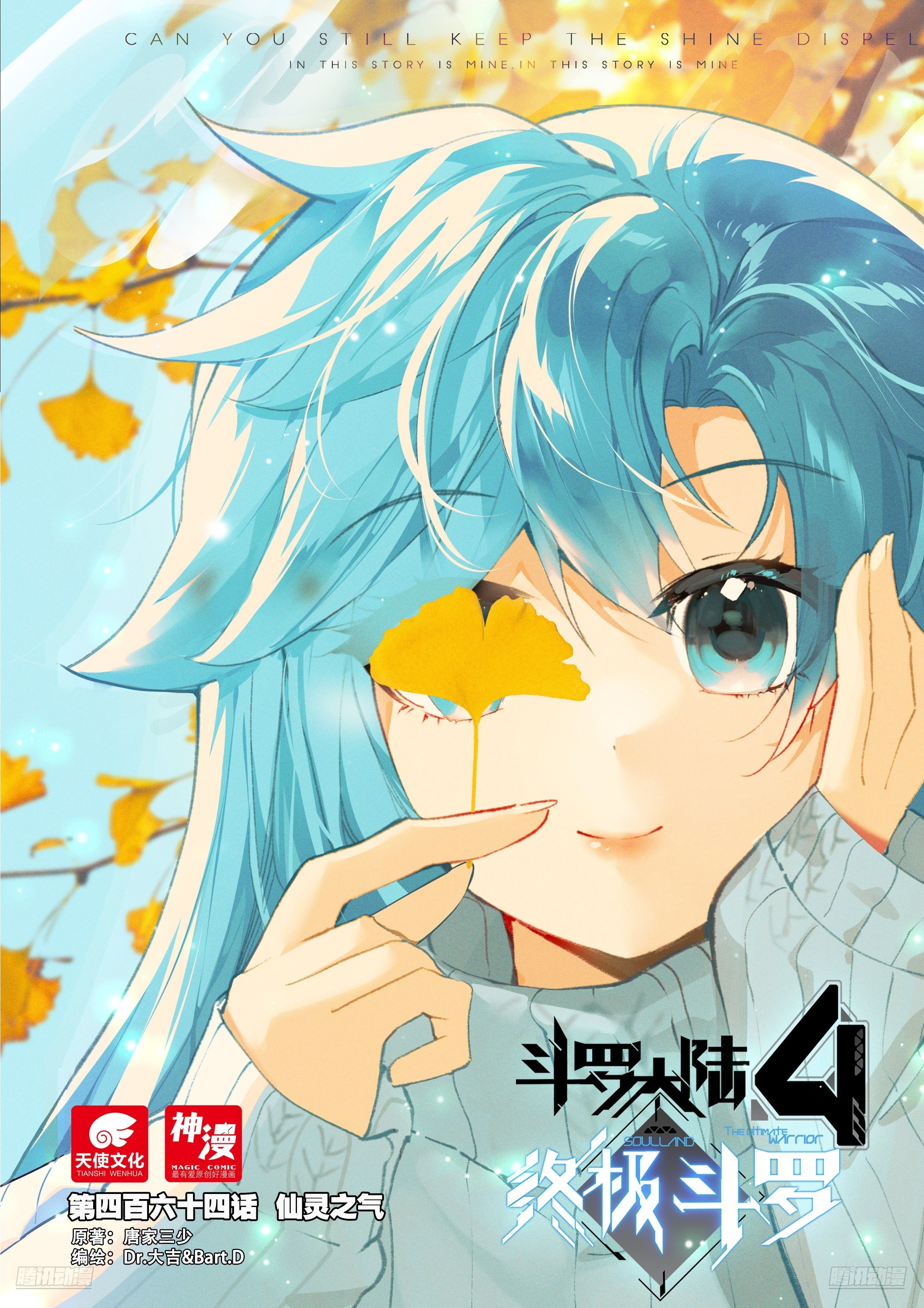 Soul Land IV Chapter 468 - 2