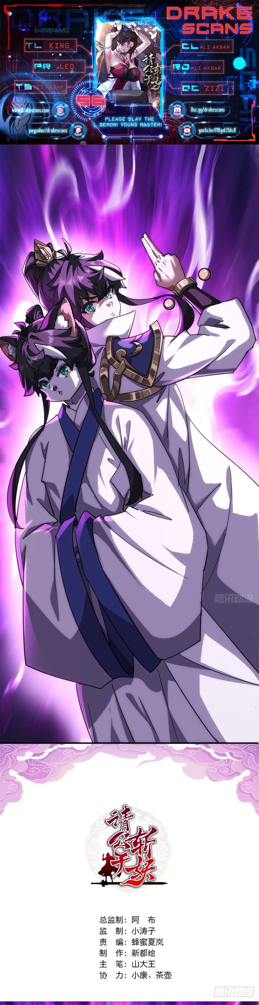 Please Slay The Demon! Young Master! Chapter 57 - 1