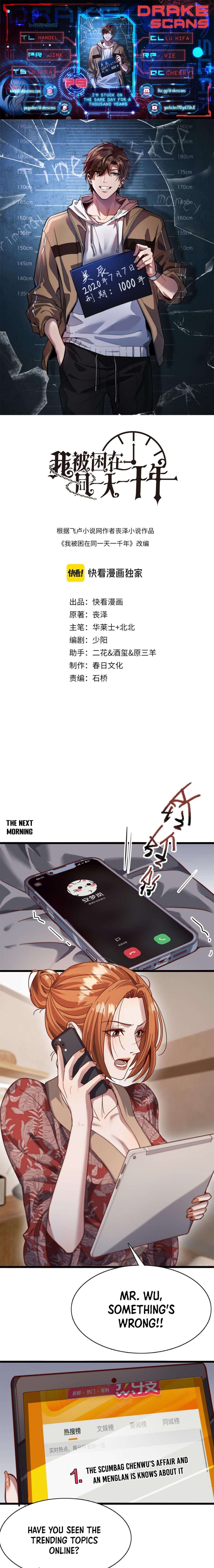 I'm Stuck on the Same Day for a Thousand Years Chapter 79 - 1
