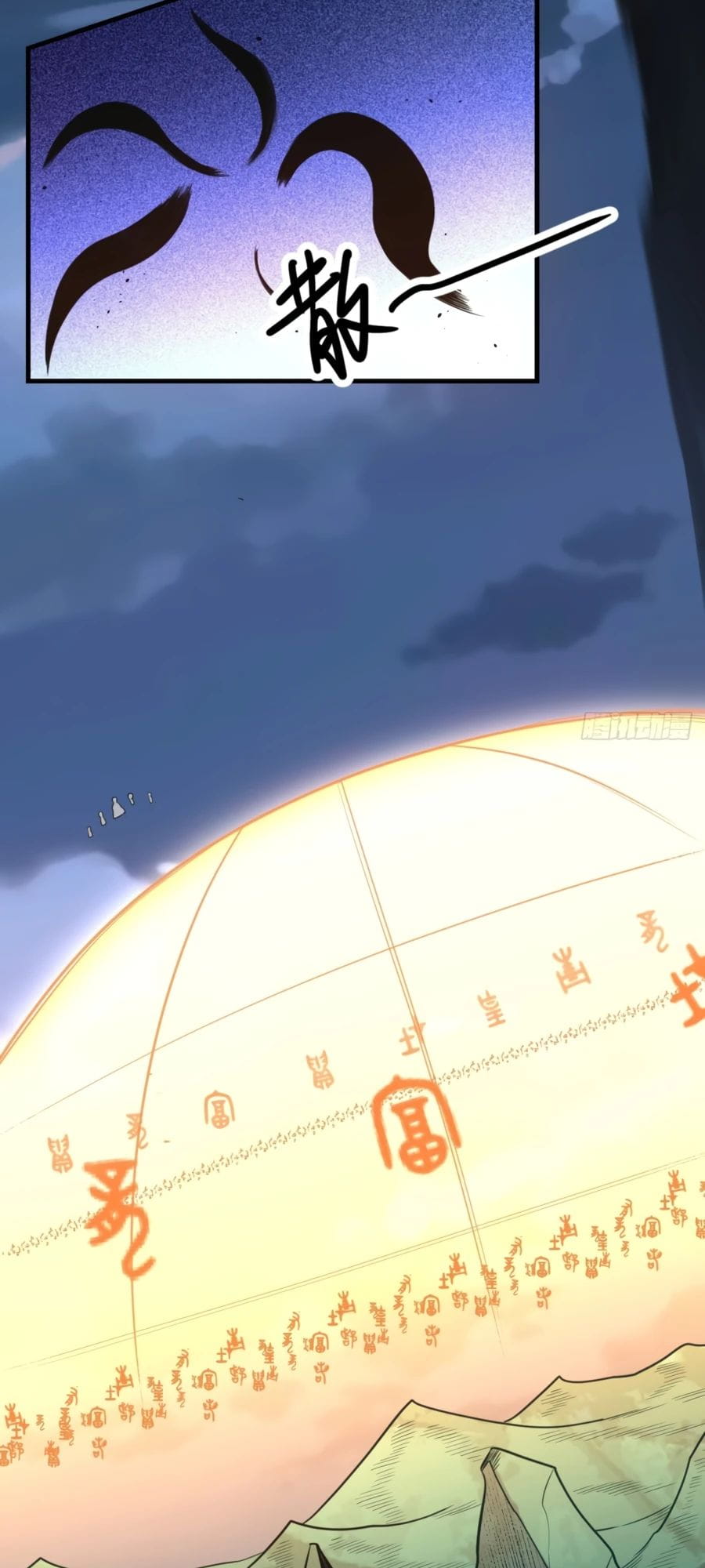 A Big Shot Actually Chapter 77 - 9