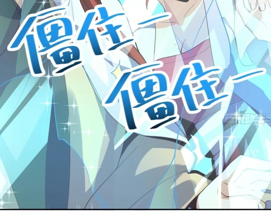 A Big Shot Actually Chapter 58 - 10