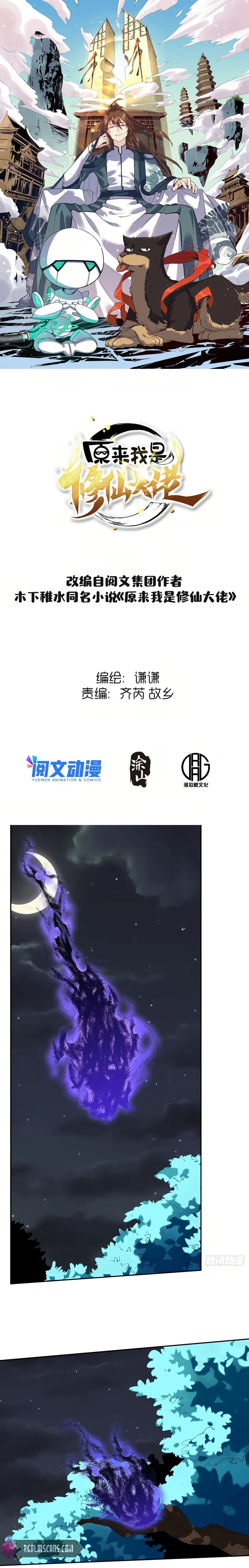 A Big Shot Actually Chapter 50 - 2