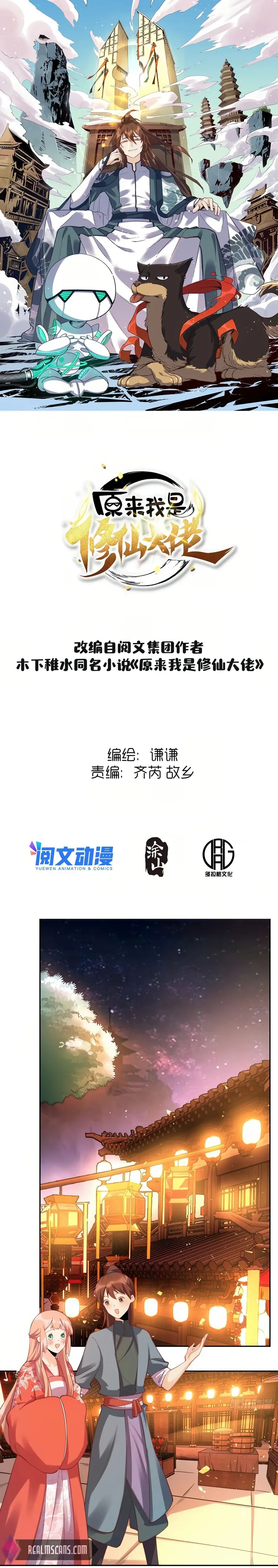 A Big Shot Actually Chapter 49 - 2