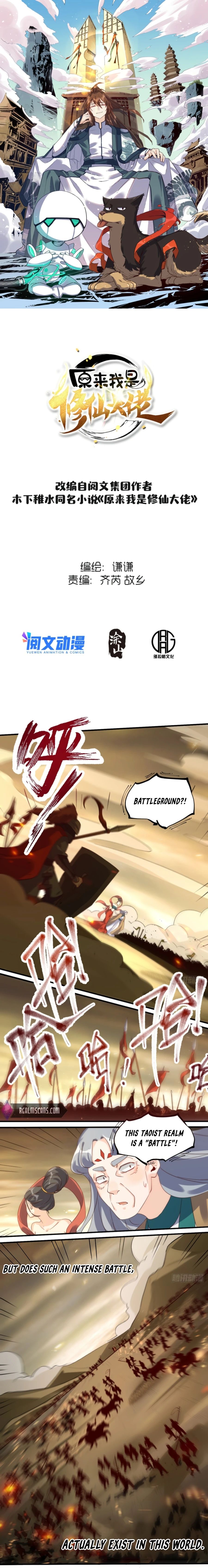A Big Shot Actually Chapter 39 - 2