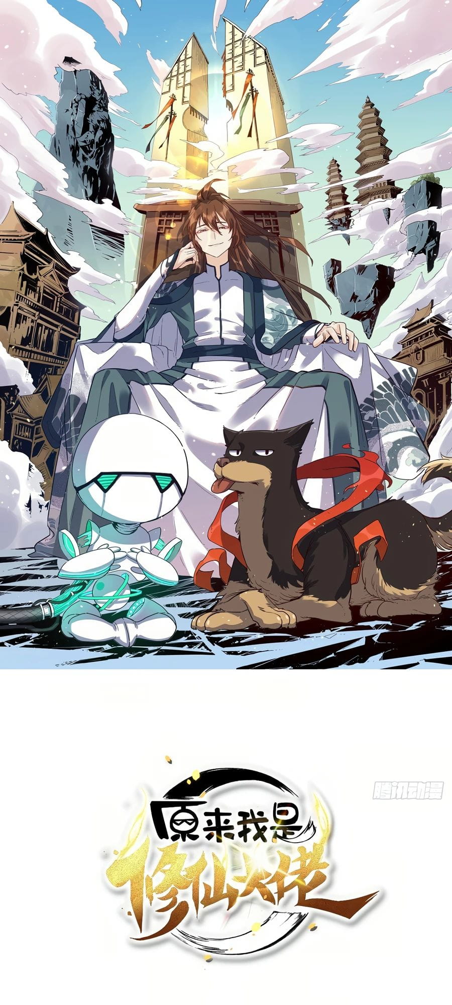A Big Shot Actually Chapter 11 - 2