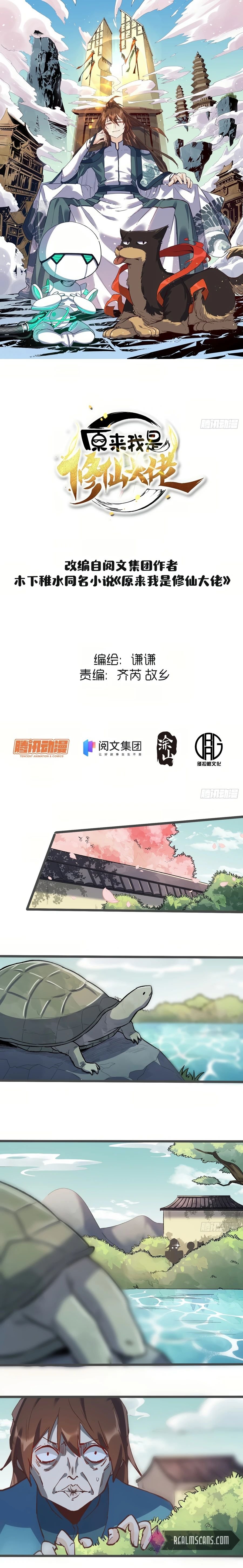 A Big Shot Actually Chapter 7 - 2