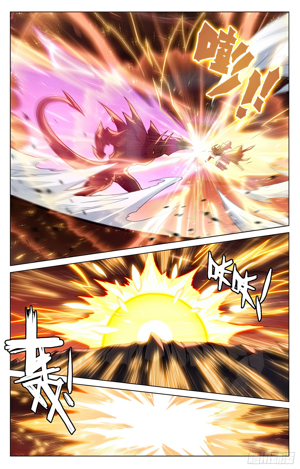 Yuan Zun Chapter 585 - 4