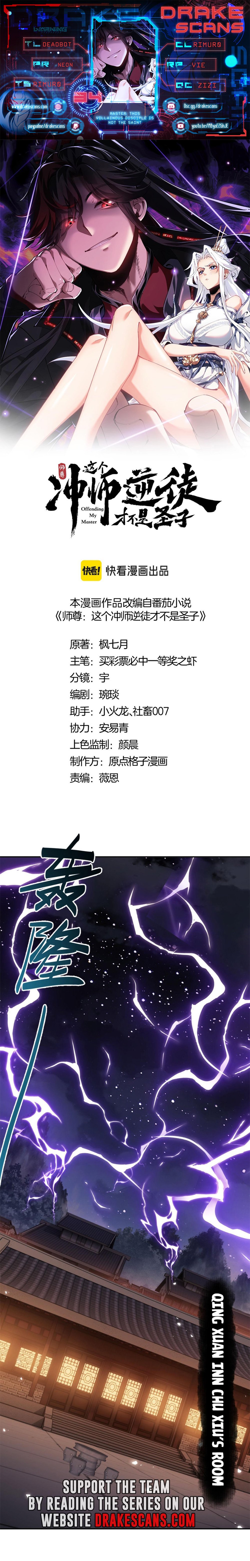 Master: This Villainous Disciple Is Not The Holy Child Chapter 34 - 1
