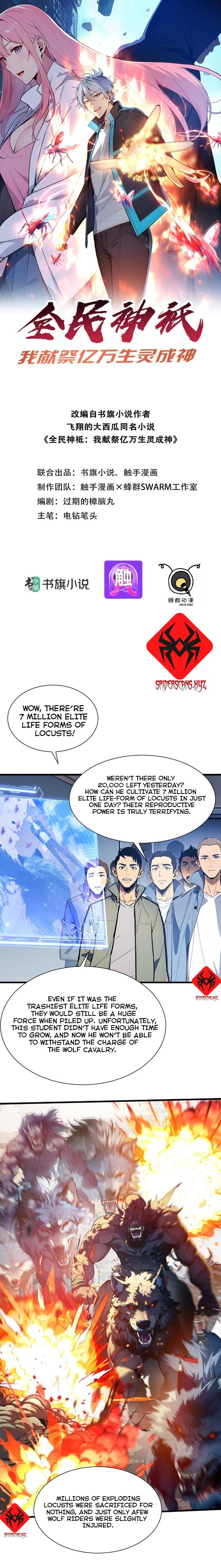 Gods of all people: I sacrificed hundreds of millions of living beings to become a god Chapter 6 - 1