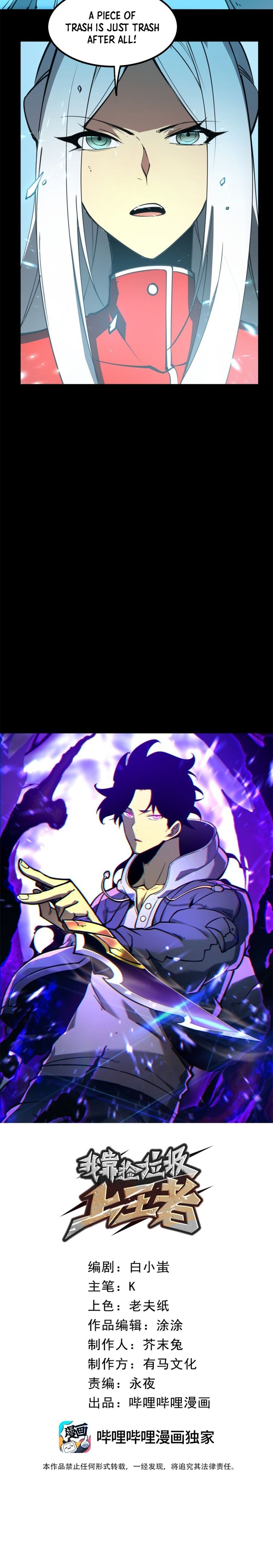 I Became The King by Scavenging Chapter 7 - 3