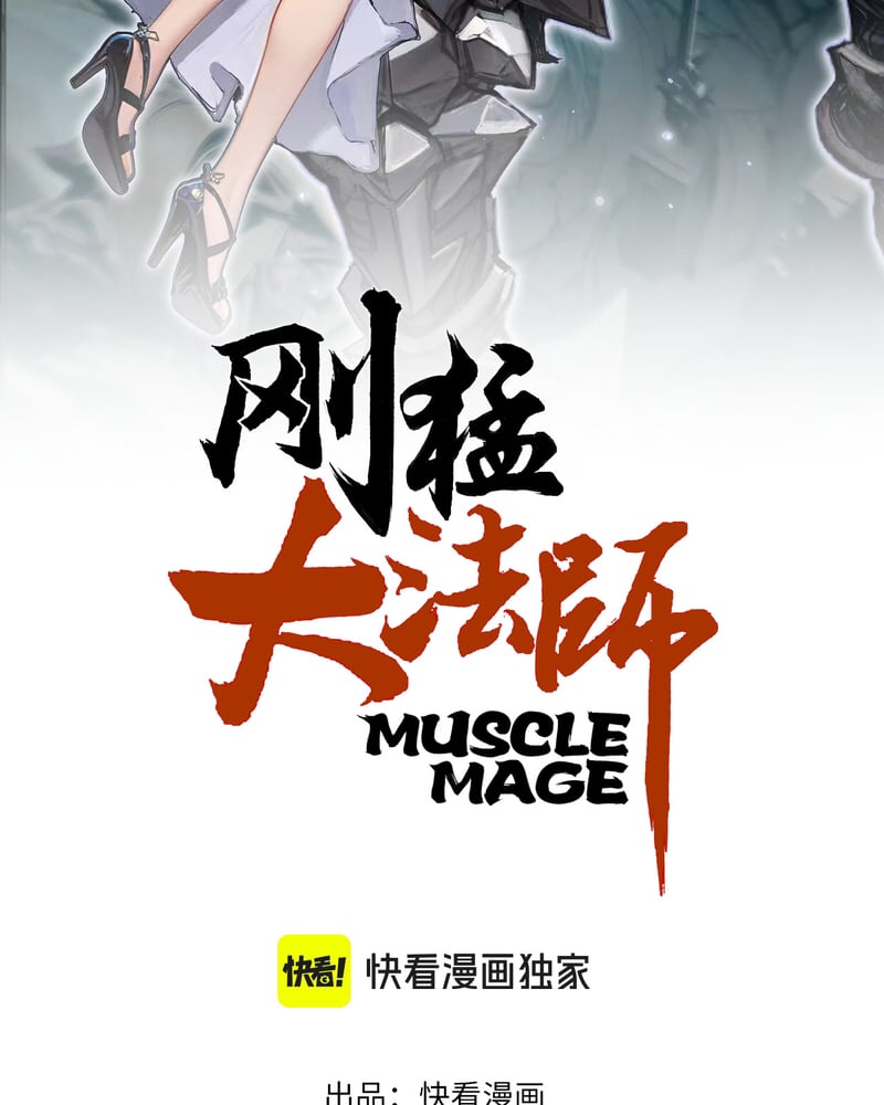 Muscle Mage 5