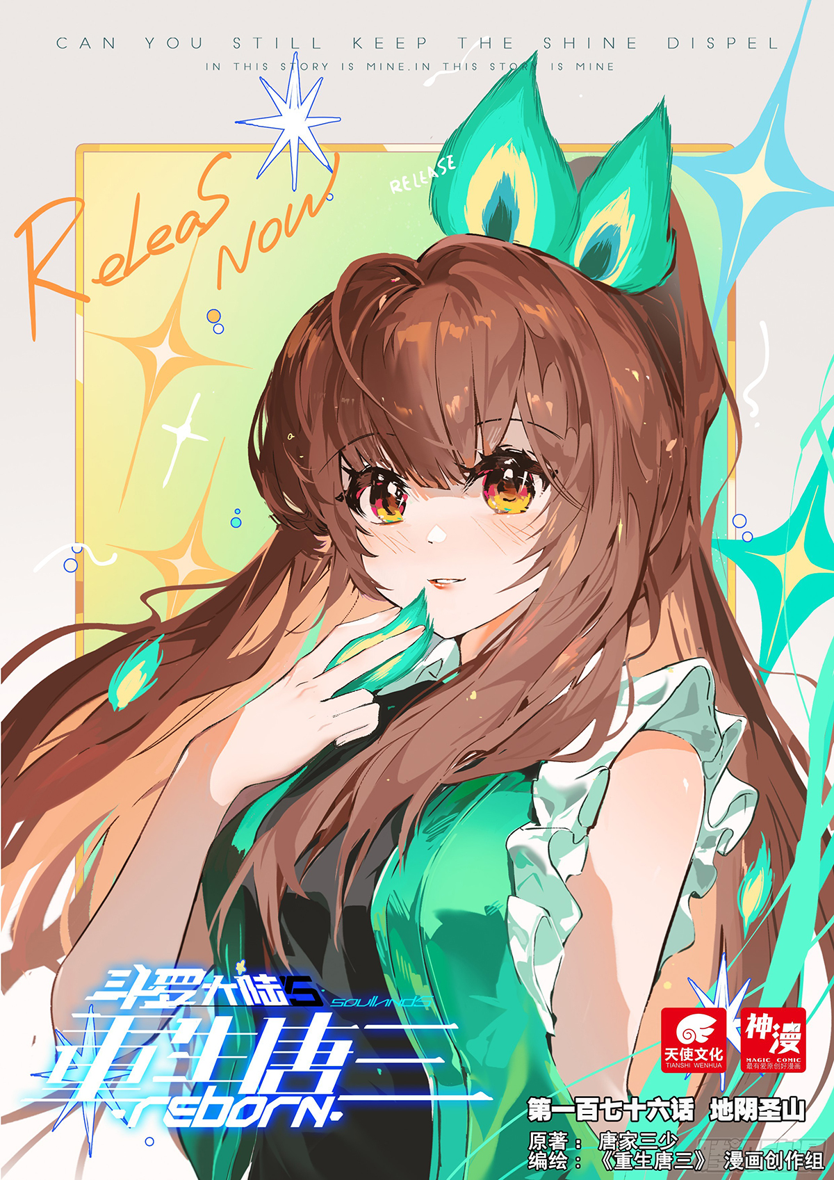 Soul Land V Chapter 177 - 1