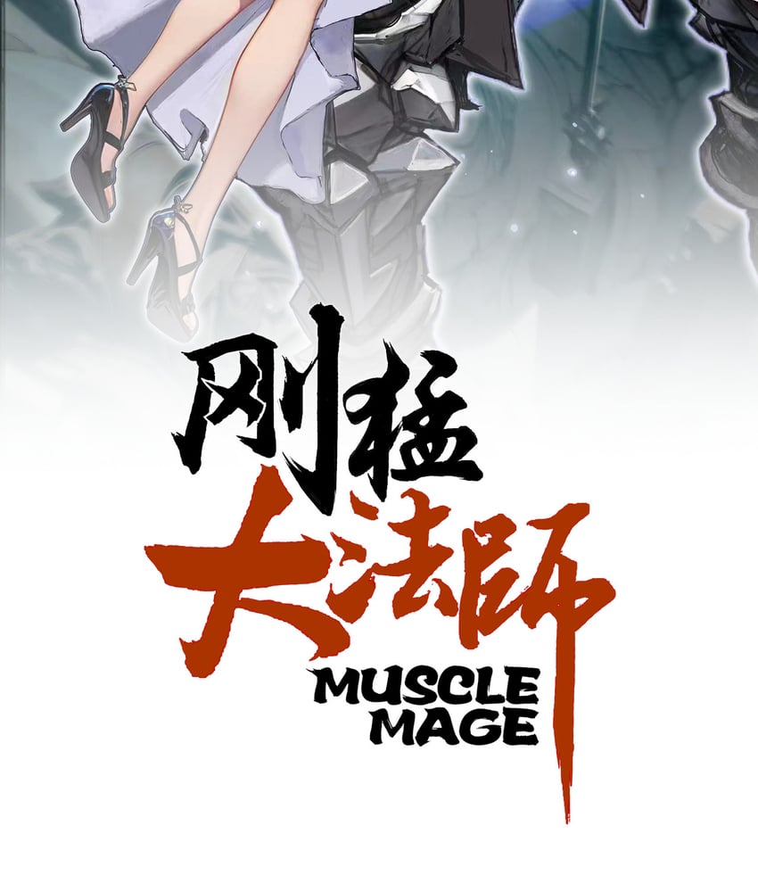 Muscle Mage 7