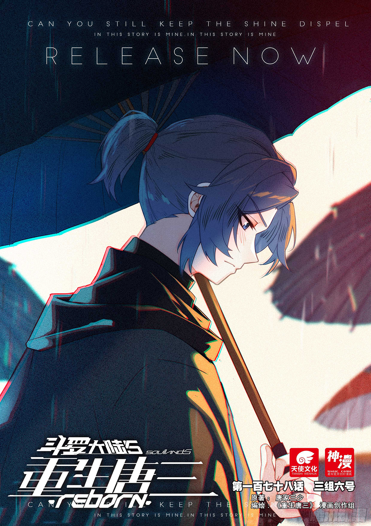 Soul Land V Chapter 178 - 1