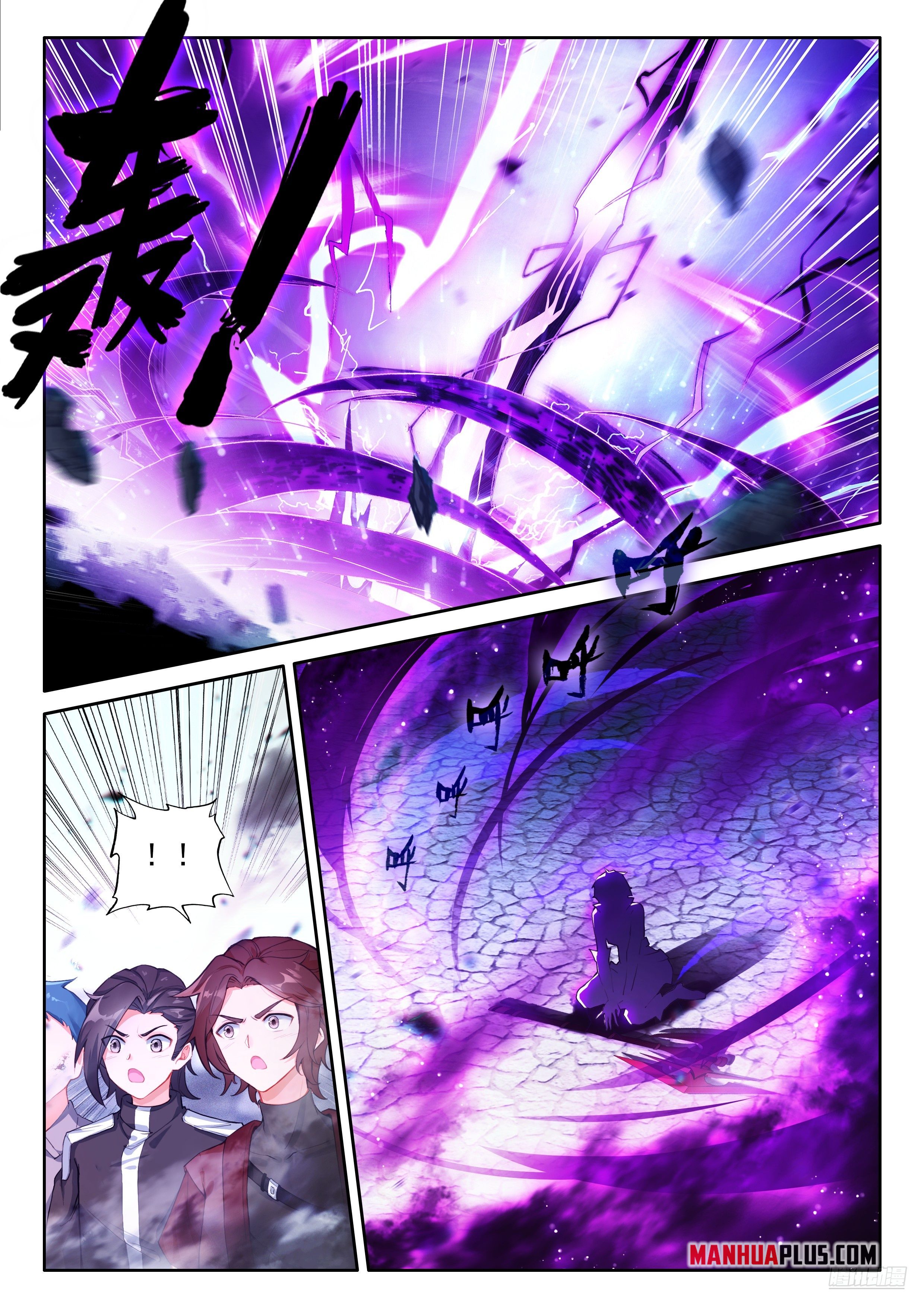 Soul Land IV Chapter 473.5 - 5