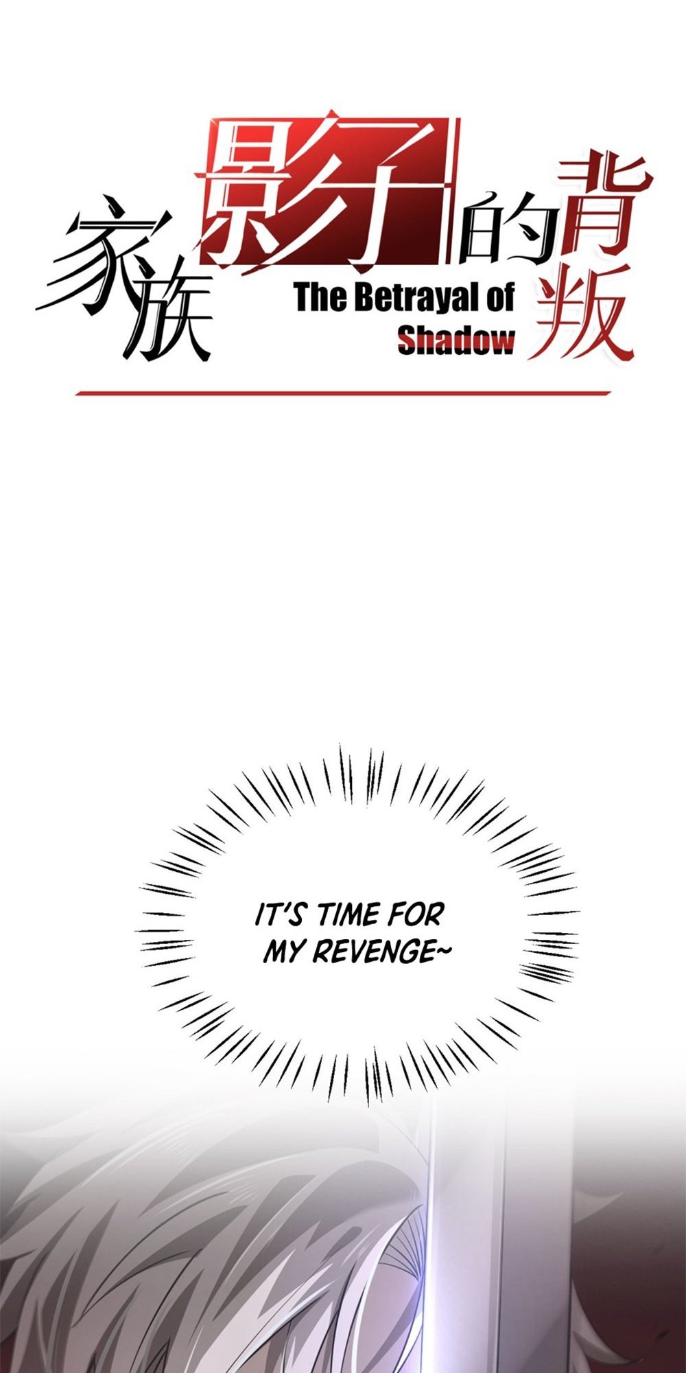 The Betrayal of Shadow Chapter 0 - 27