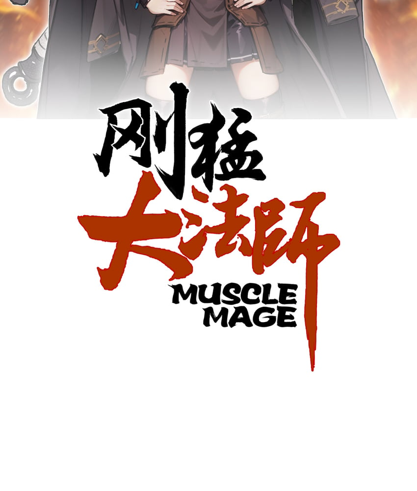 Muscle Mage 8