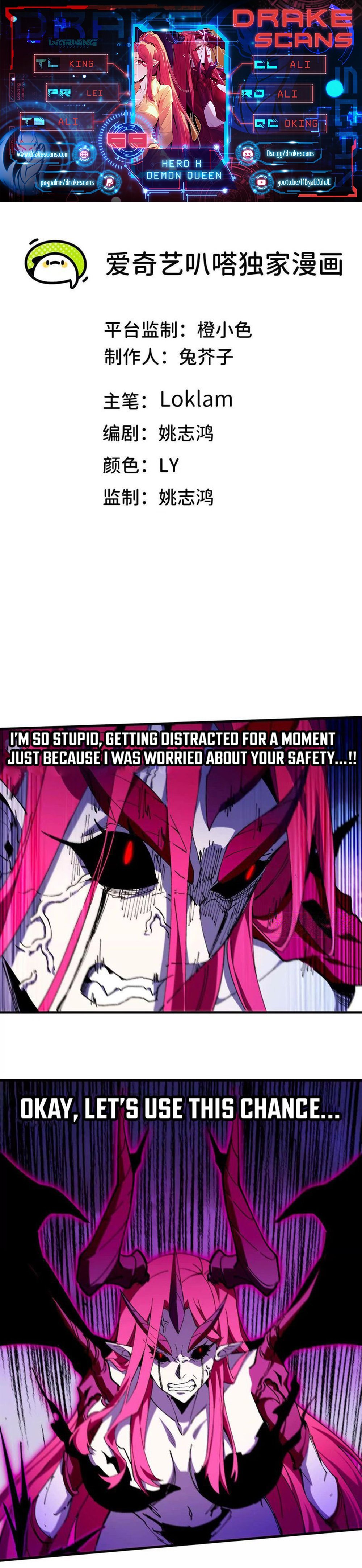 Hero X Demon Empress Chapter 59 - 1
