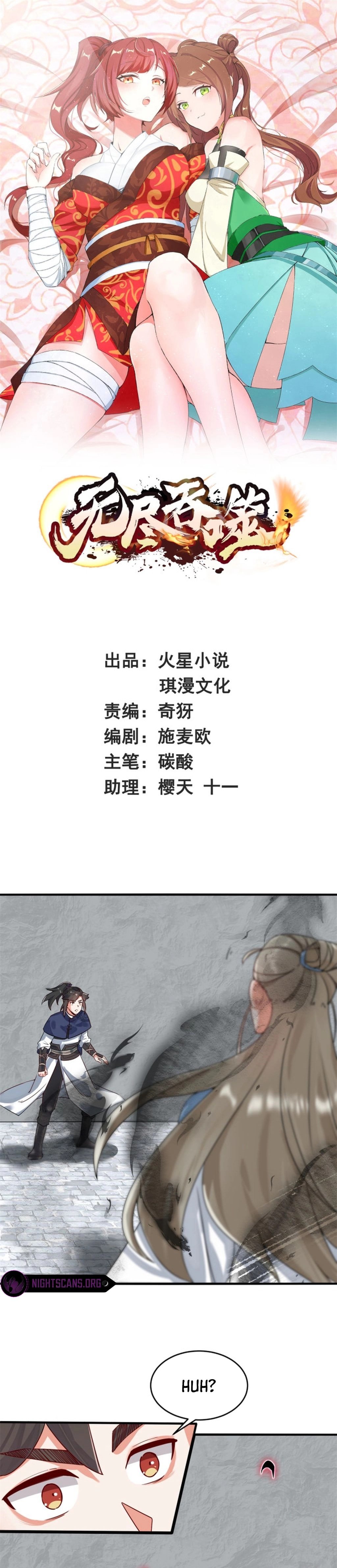 Infinite Devouring：From Zero to Hero Chapter 126 - 2