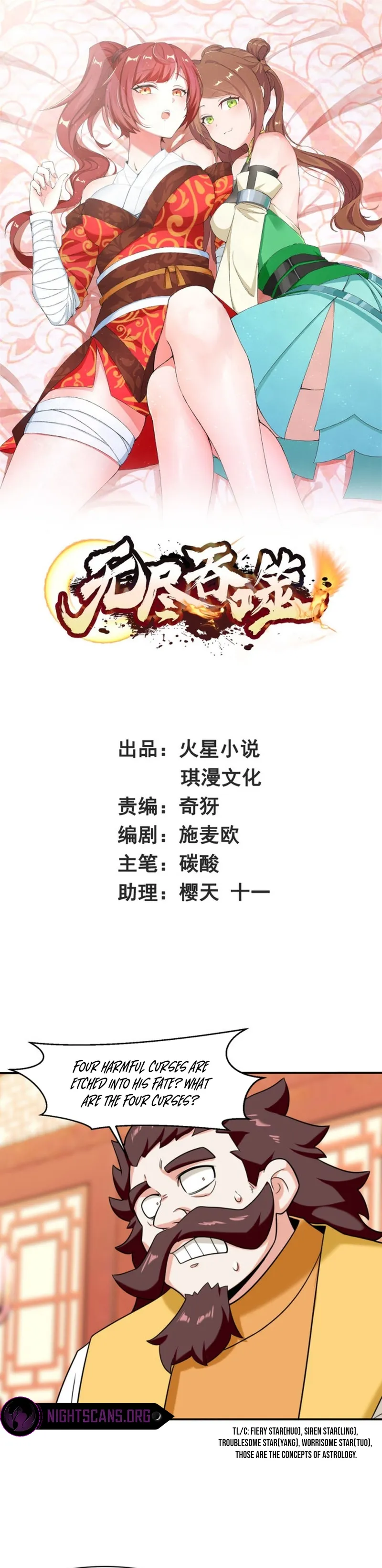 Infinite Devouring：From Zero to Hero Chapter 121 - 2