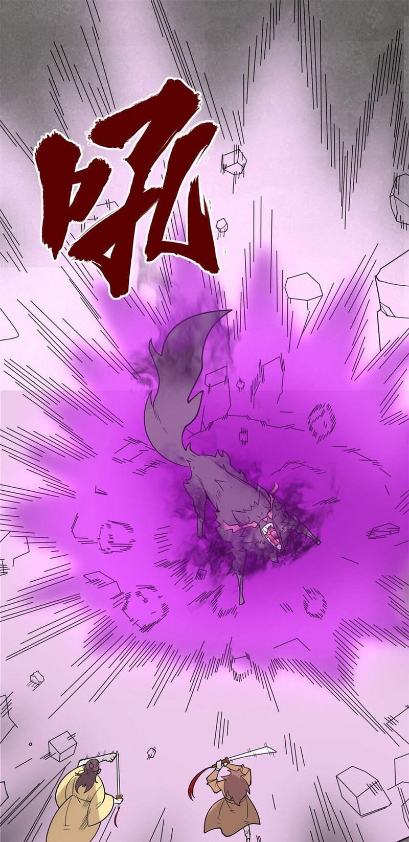 Infinite Devouring：From Zero to Hero Chapter 99 - 35