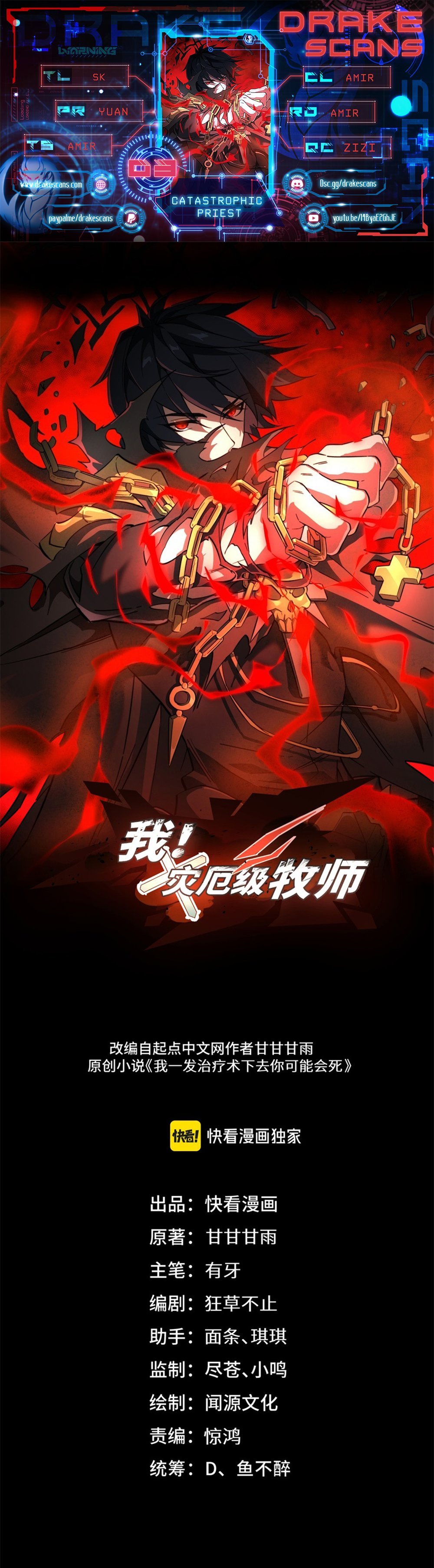 Catastrophic Priest Chapter 3 - 1