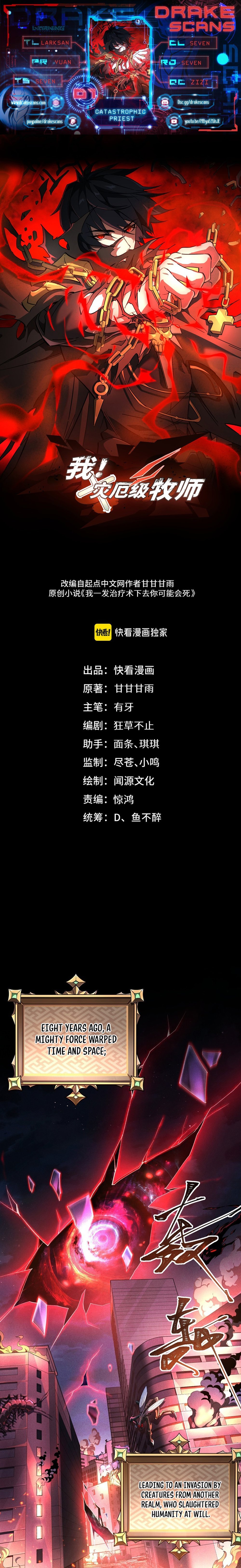 Catastrophic Priest Chapter 1 - 1