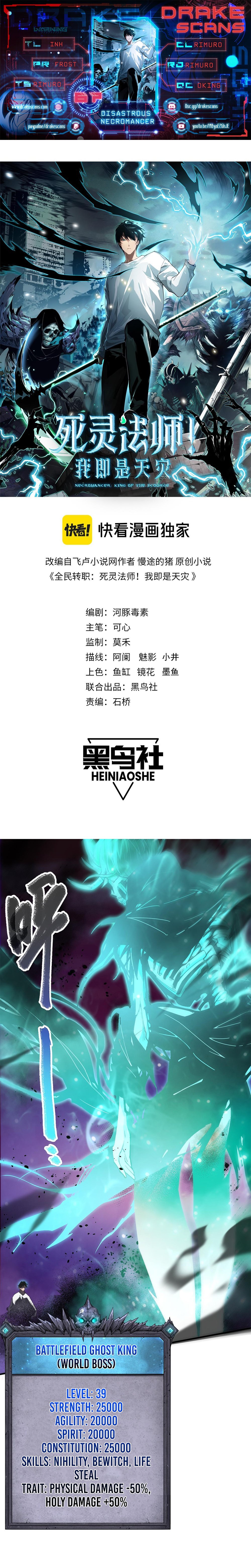 Necromancer, the Ultimate Scourge! Chapter 67 - 1