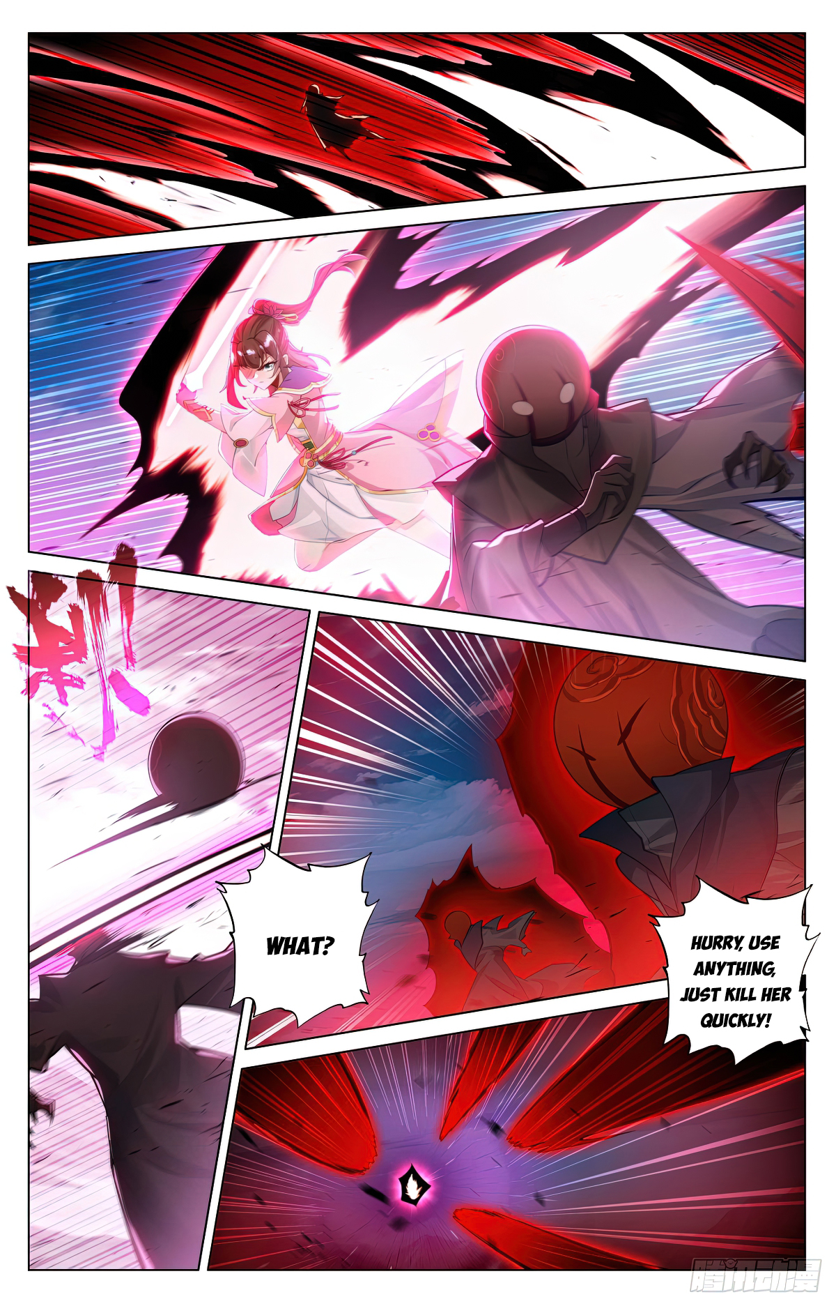 Yuan Zun Chapter 596.5 - 4