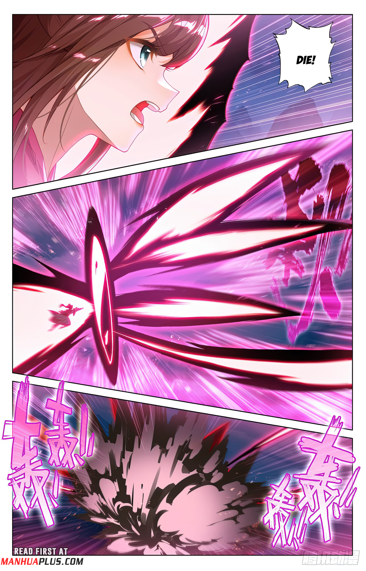 Yuan Zun Chapter 596.5 - 5