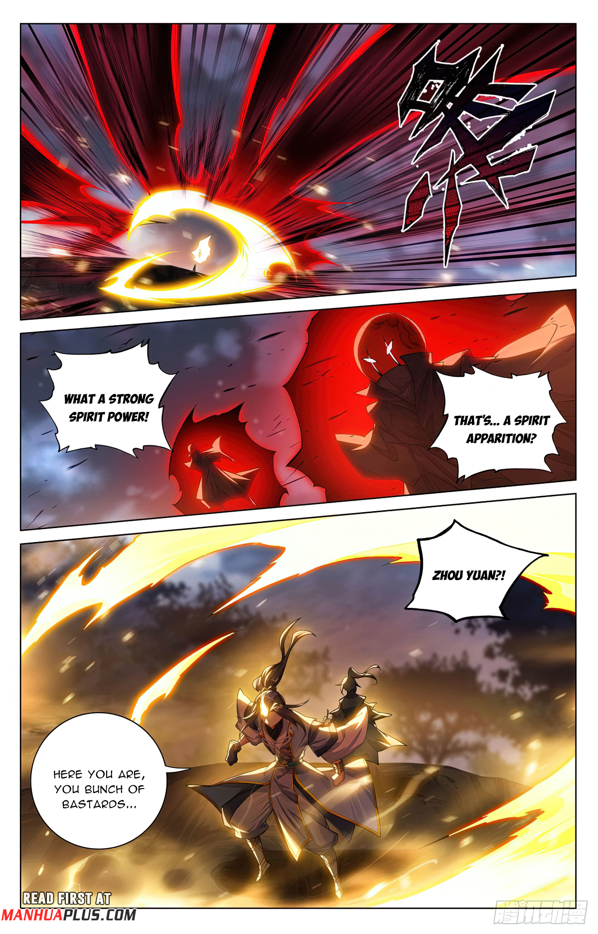 Yuan Zun Chapter 596.5 - 7