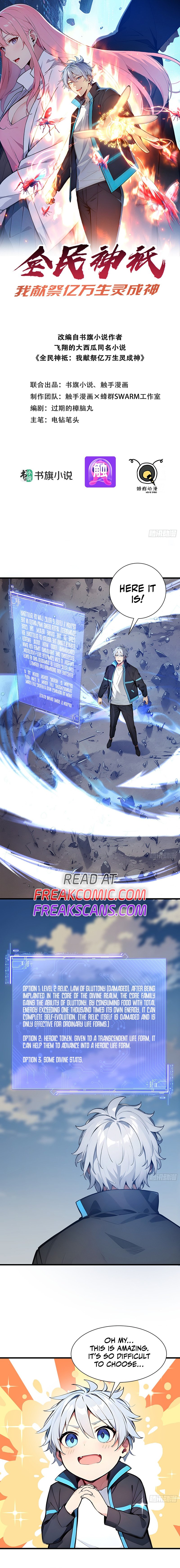 Gods of all people: I sacrificed hundreds of millions of living beings to become a god Chapter 11 - 3