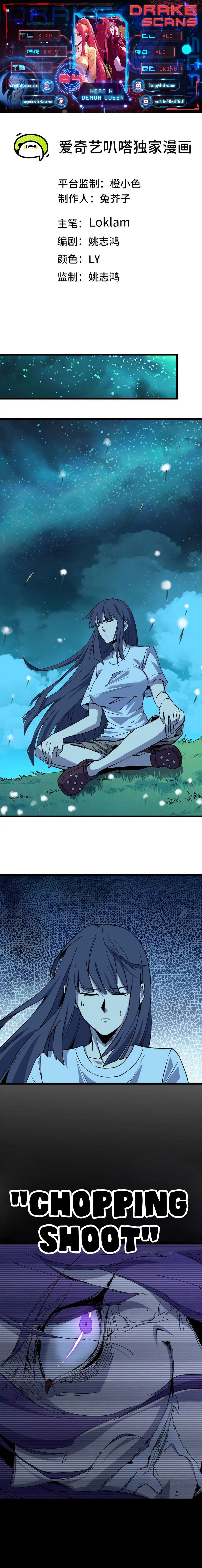 Hero X Demon Empress Chapter 64 - 1