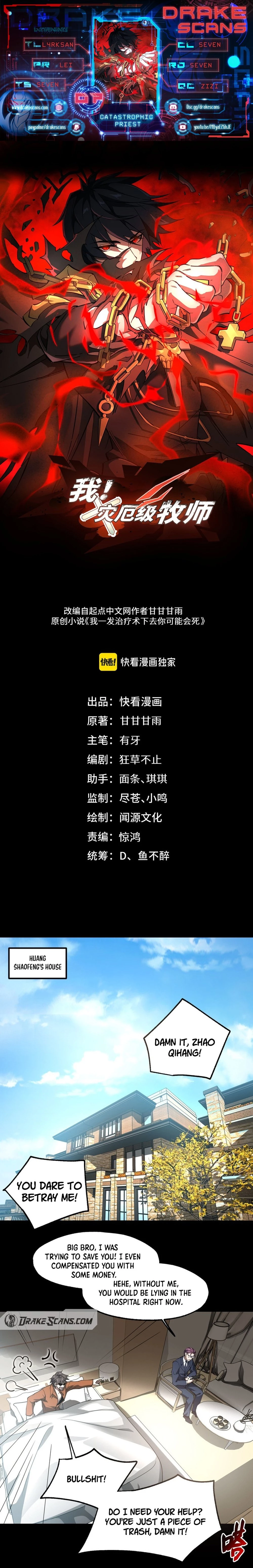 Catastrophic Priest Chapter 7 - 1