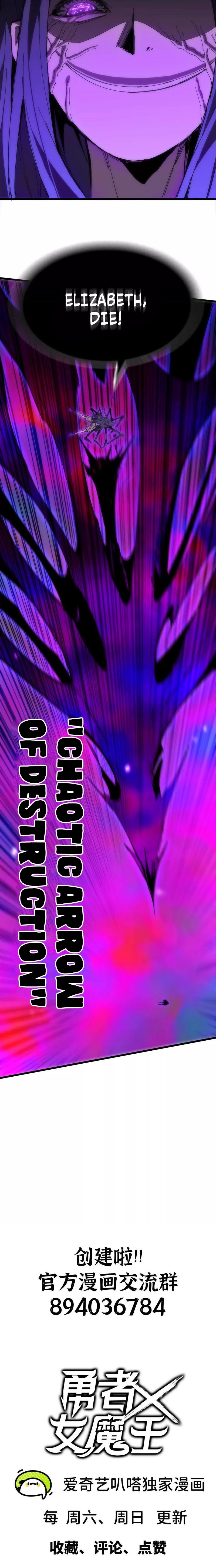 Hero X Demon Empress Chapter 66 - 5