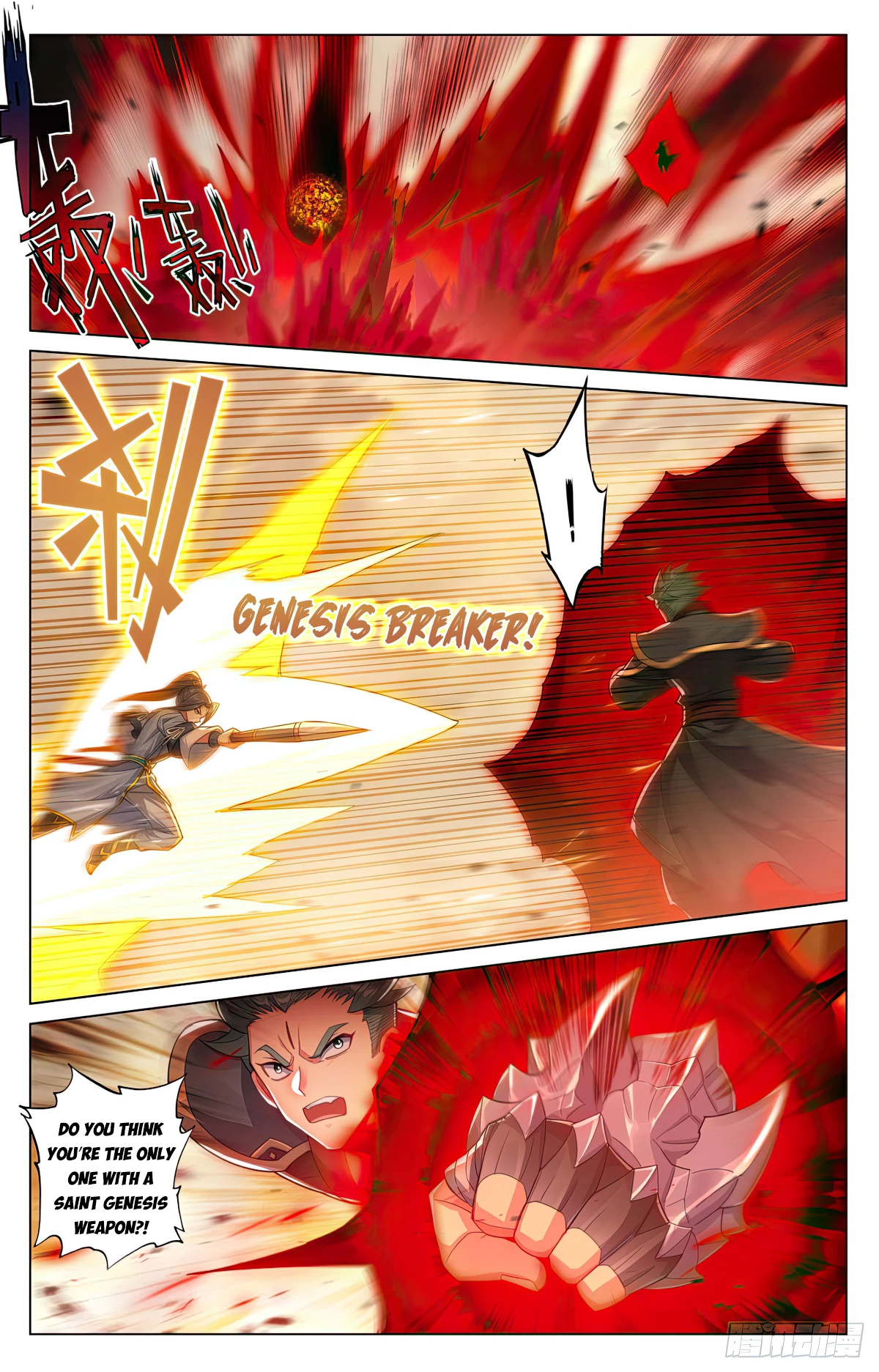 Yuan Zun Chapter 601.5 - 4