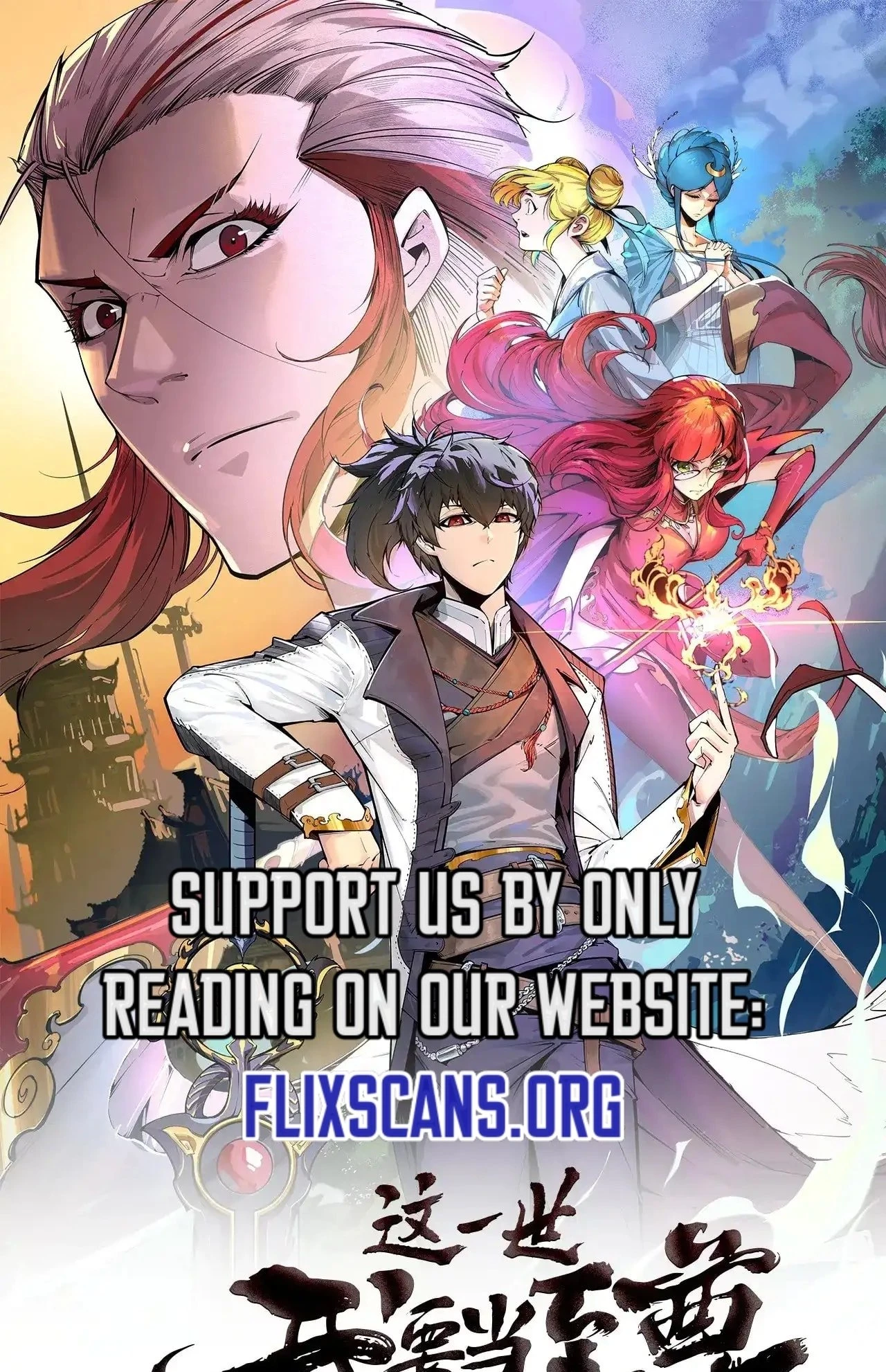 The Ultimate of All Ages Chapter 307 - 2