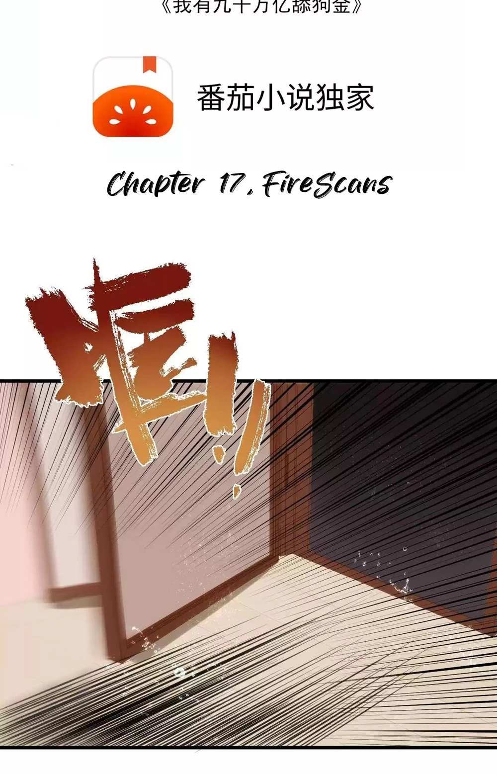 I Have Nine Quadrillion Simp Gold Coins Chapter 17 - 3