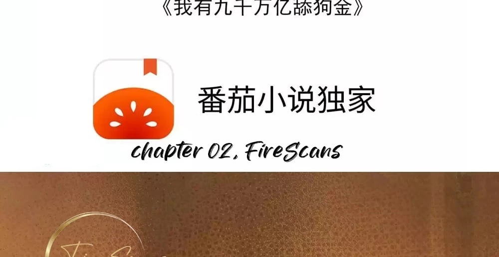 I Have Nine Quadrillion Simp Gold Coins Chapter 2 - 5