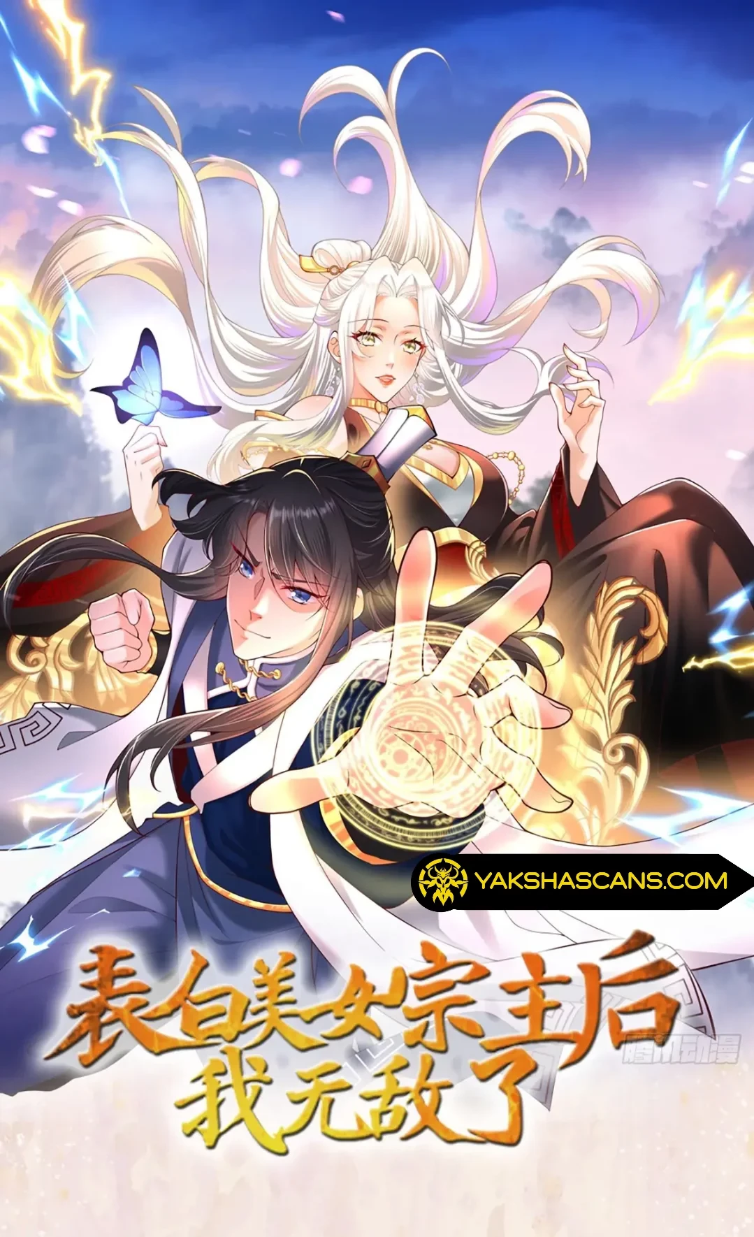 After Confessing My Love to the Beautiful Sect Leader, I Become Invincible? Chapter 3 - 1