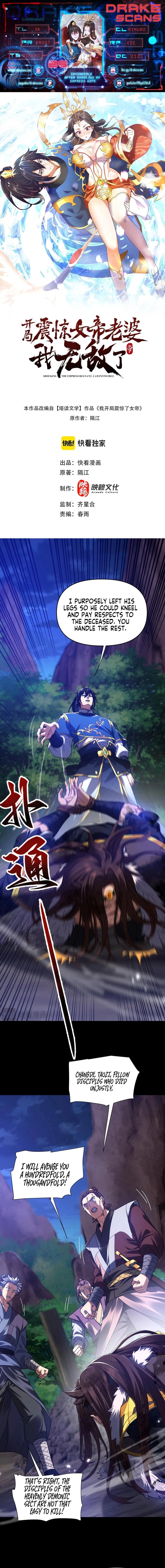 Invincible After Shocking My Empress Wife Chapter 25 - 1