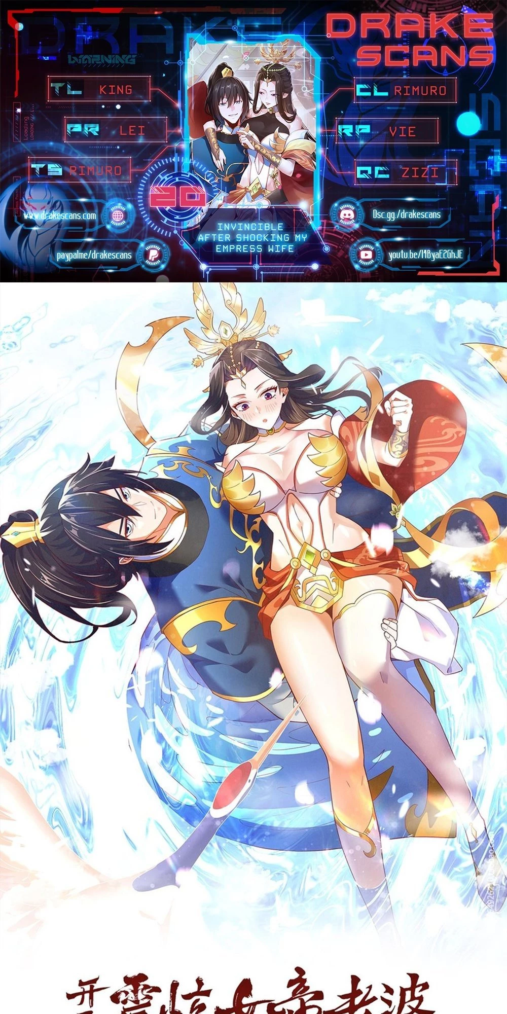 Invincible After Shocking My Empress Wife Chapter 20 - 1